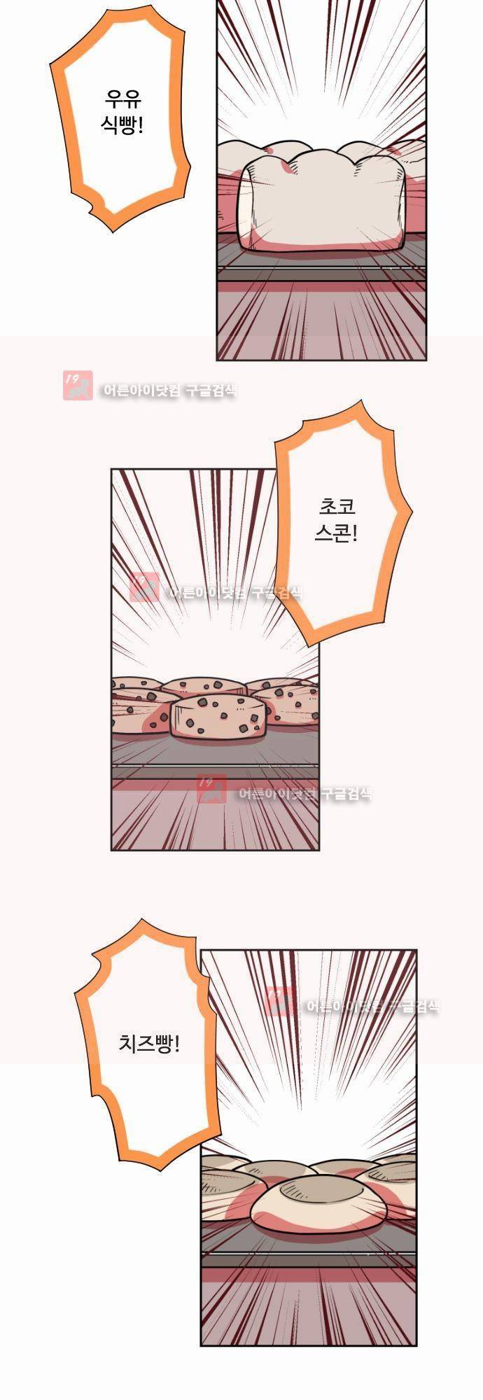 마야의 아파트 11화 5