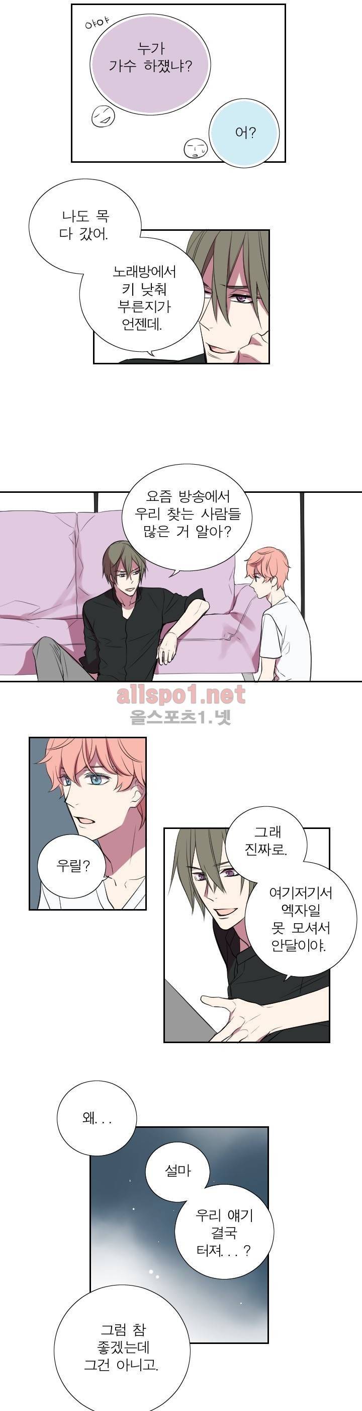 리얼러브독 12화 2