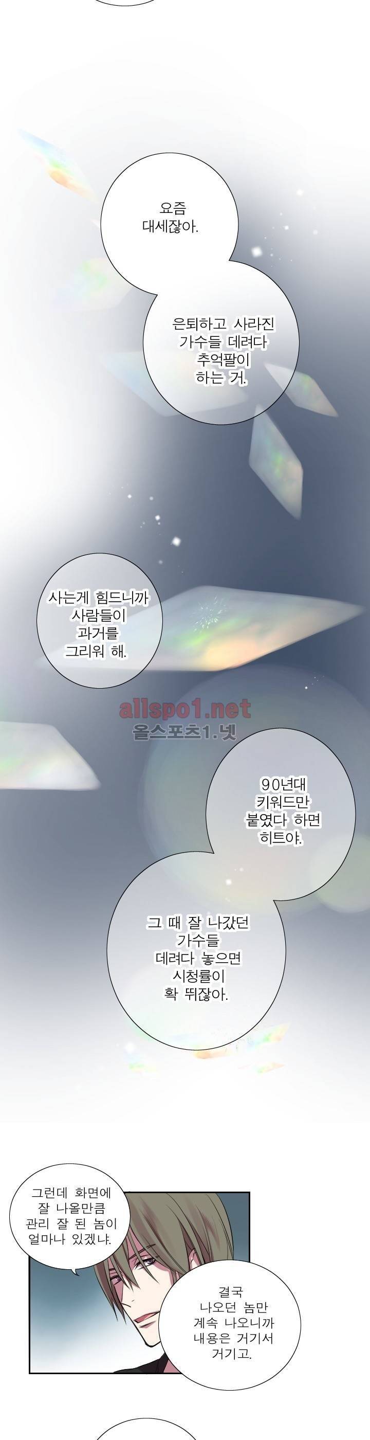 리얼러브독 12화 3
