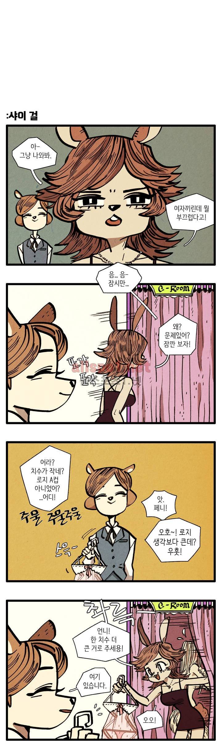 은퇴한 히어로 11화 2