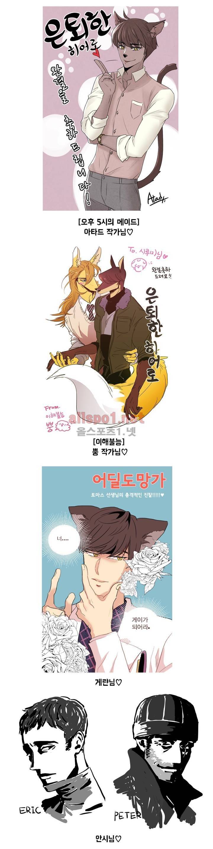 은퇴한 히어로 에필로그 6