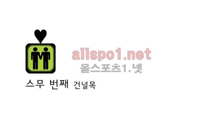 건널목에서 만나요 20화 2