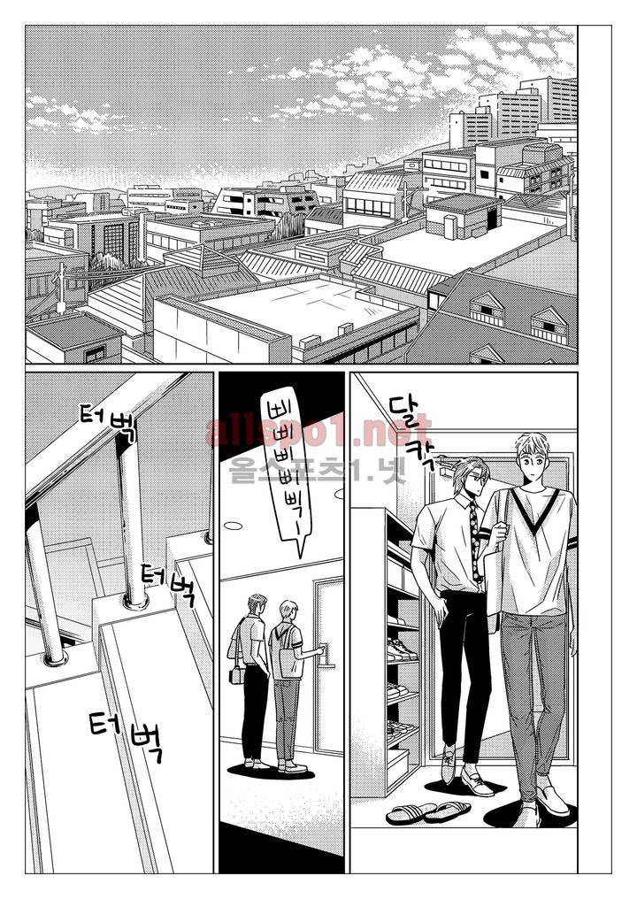 건널목에서 만나요 20화 4