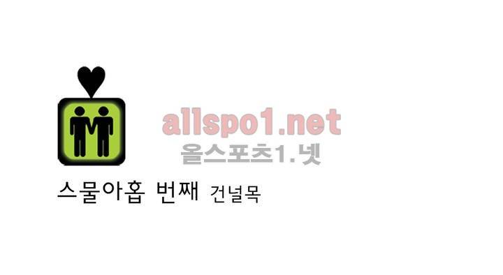 건널목에서 만나요 29화 2