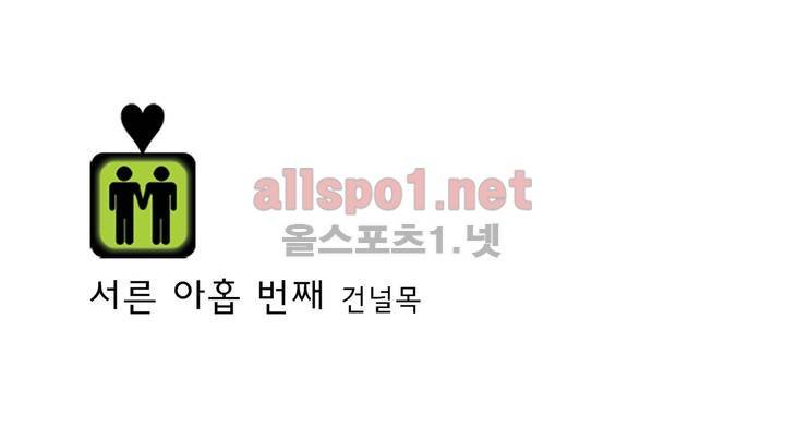 건널목에서 만나요 39화 2