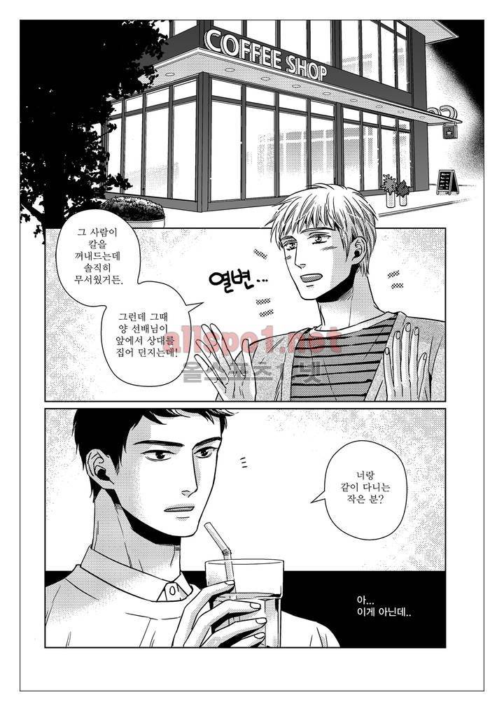 건널목에서 만나요 39화 3