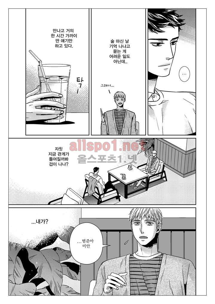 건널목에서 만나요 39화 4