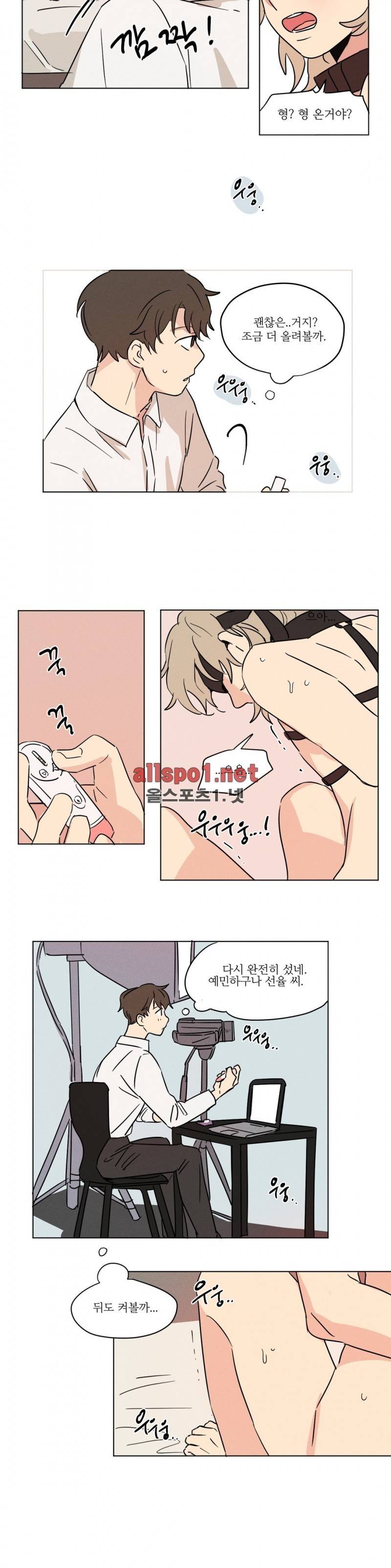 세 개의 점 10화 2
