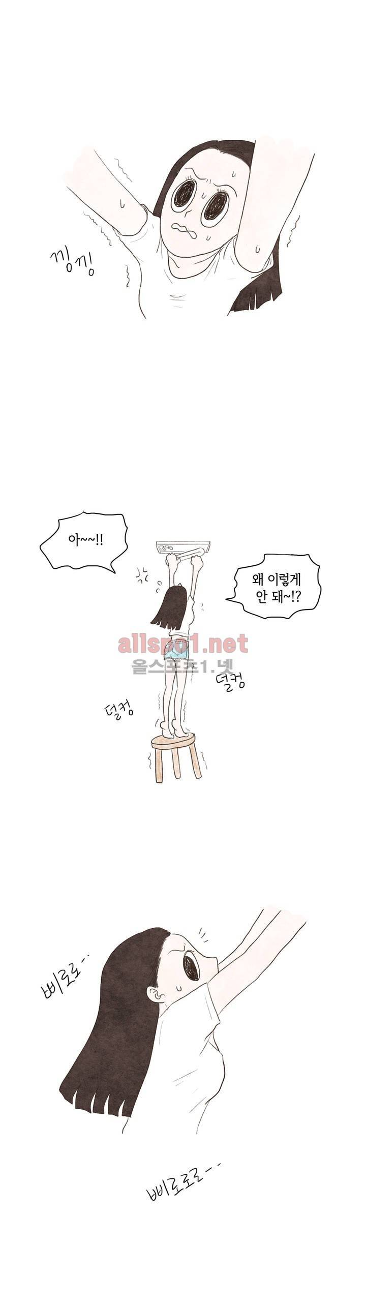 따뜻한 달 1화 2