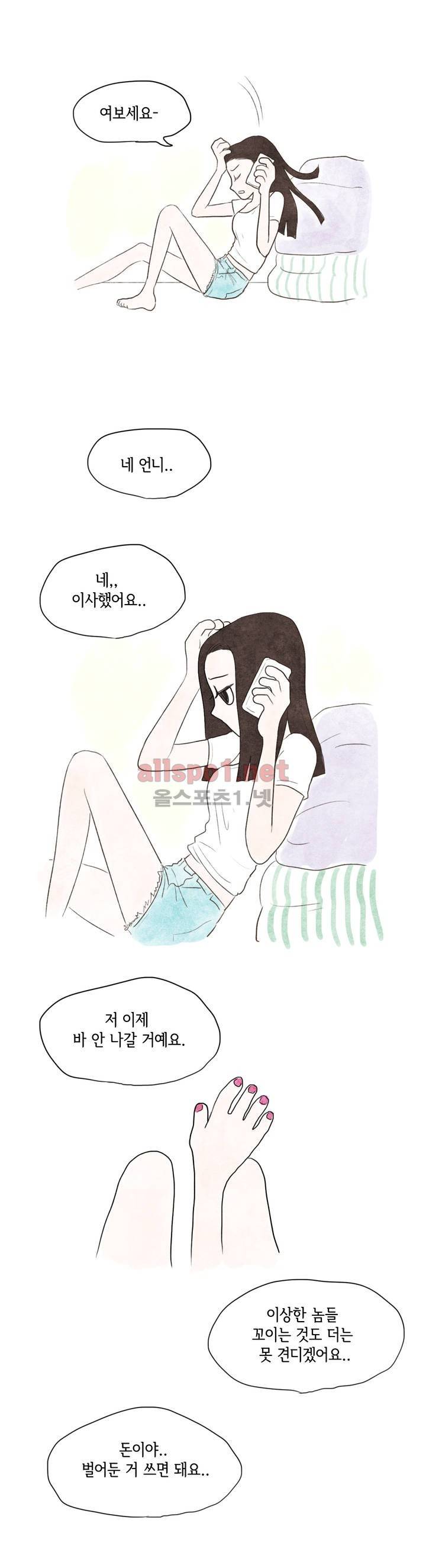 따뜻한 달 1화 3