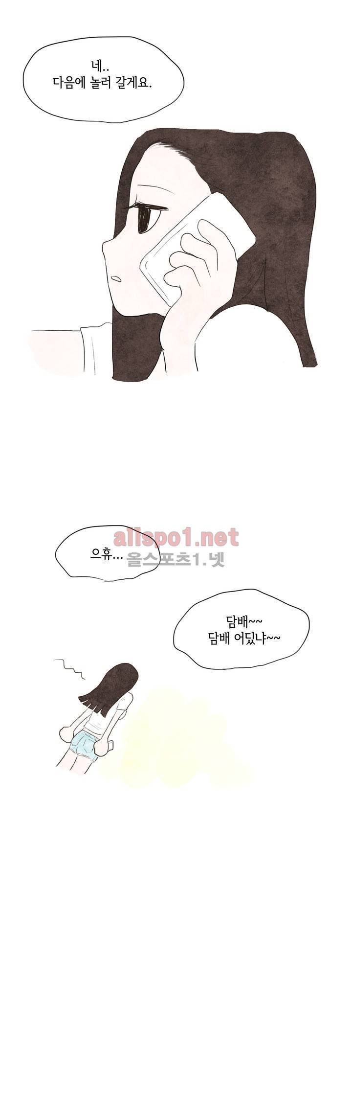 따뜻한 달 1화 4