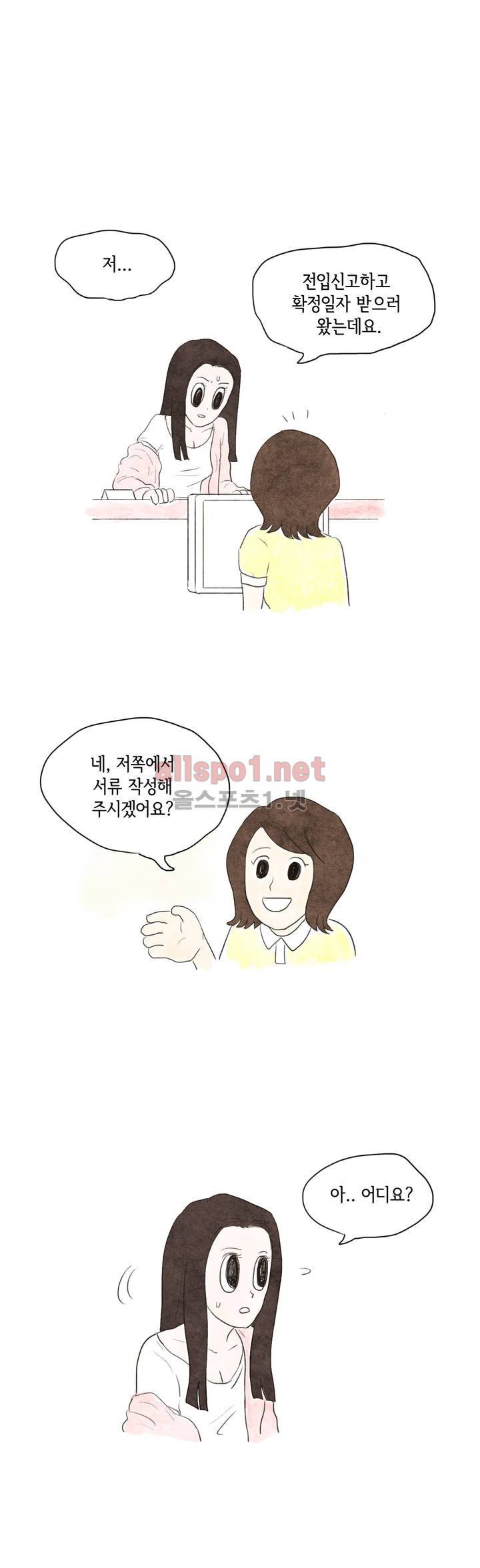 따뜻한 달 1화 7