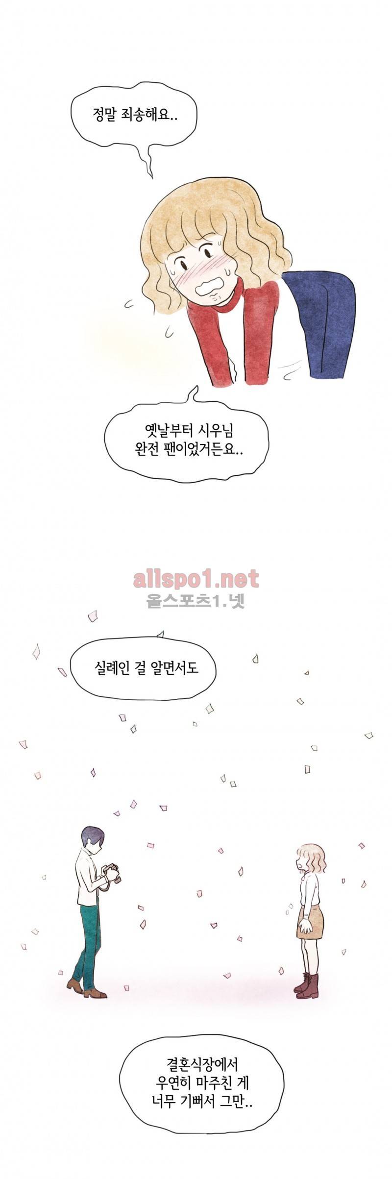 따뜻한 달 11화 2