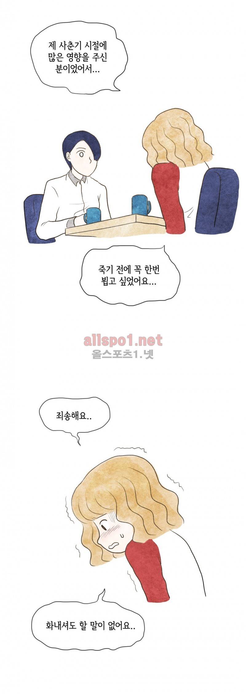 따뜻한 달 11화 4