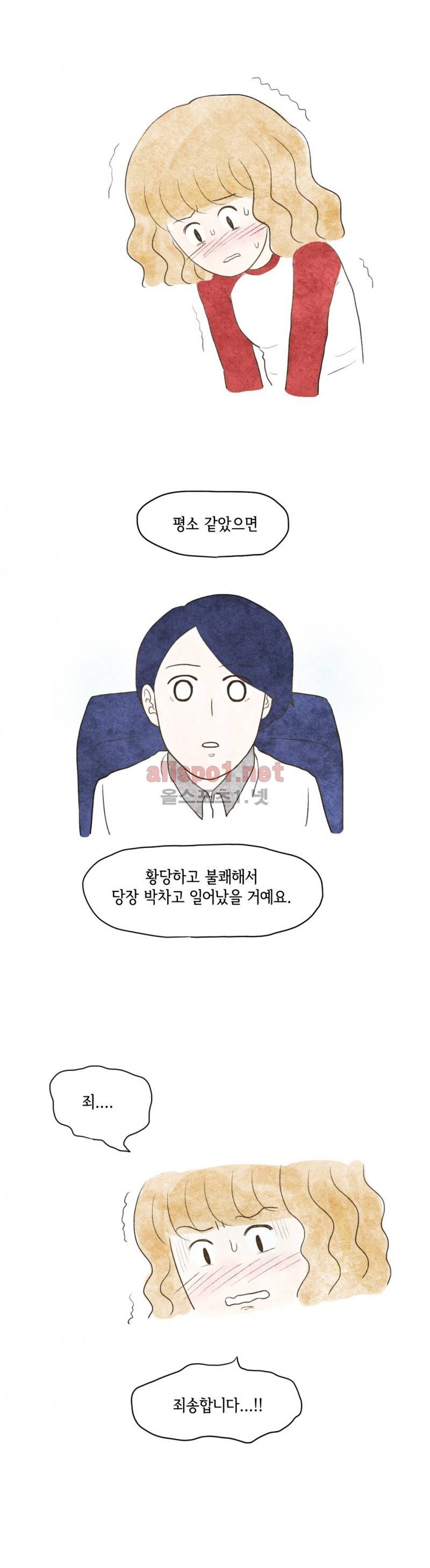 따뜻한 달 11화 6