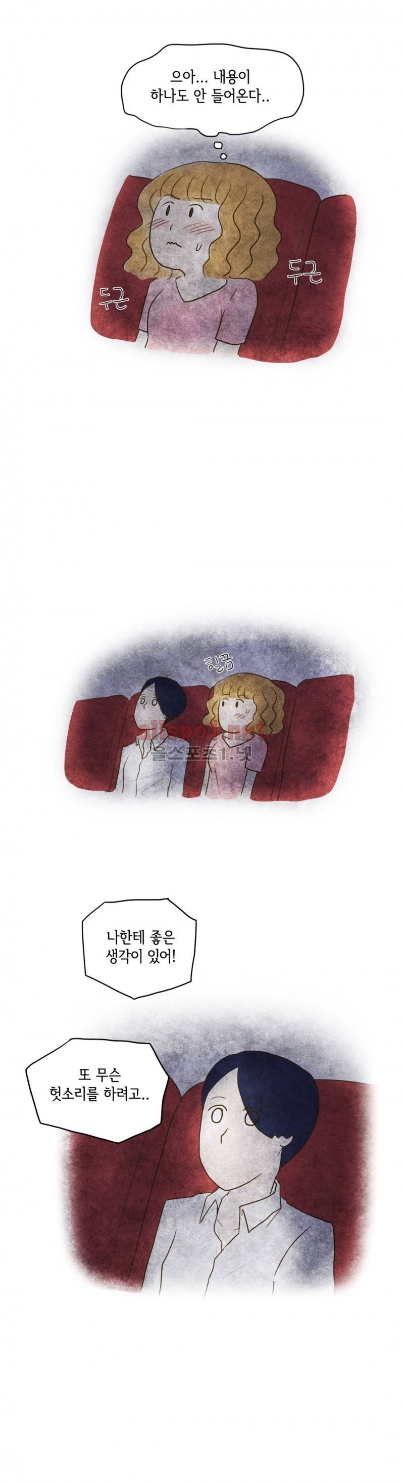 따뜻한 달 21화 2