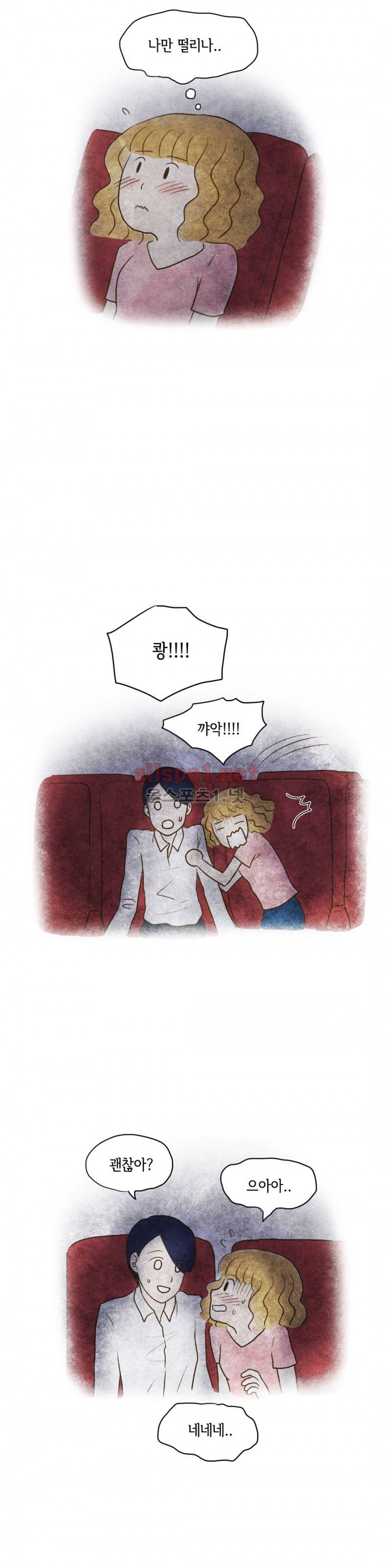 따뜻한 달 21화 3