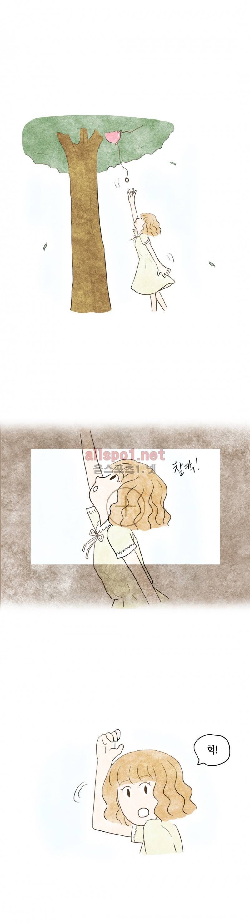 따뜻한 달 31화 3