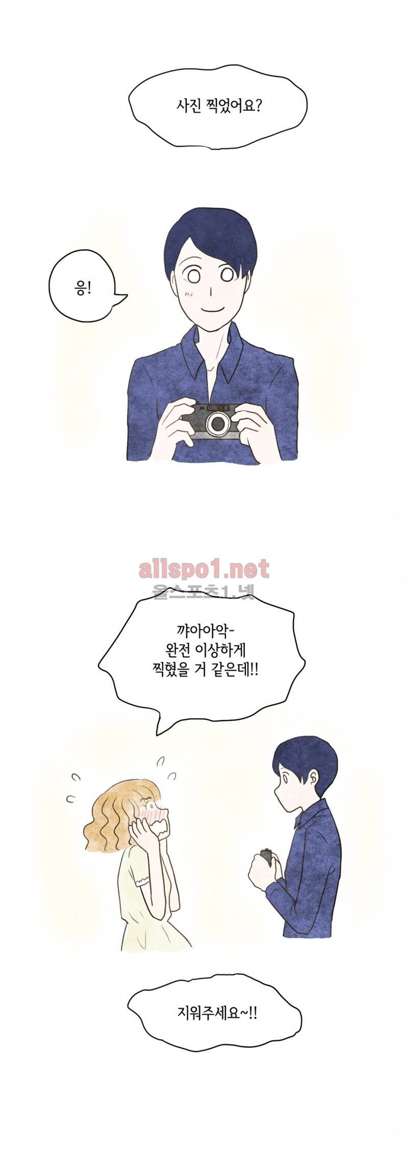 따뜻한 달 31화 4