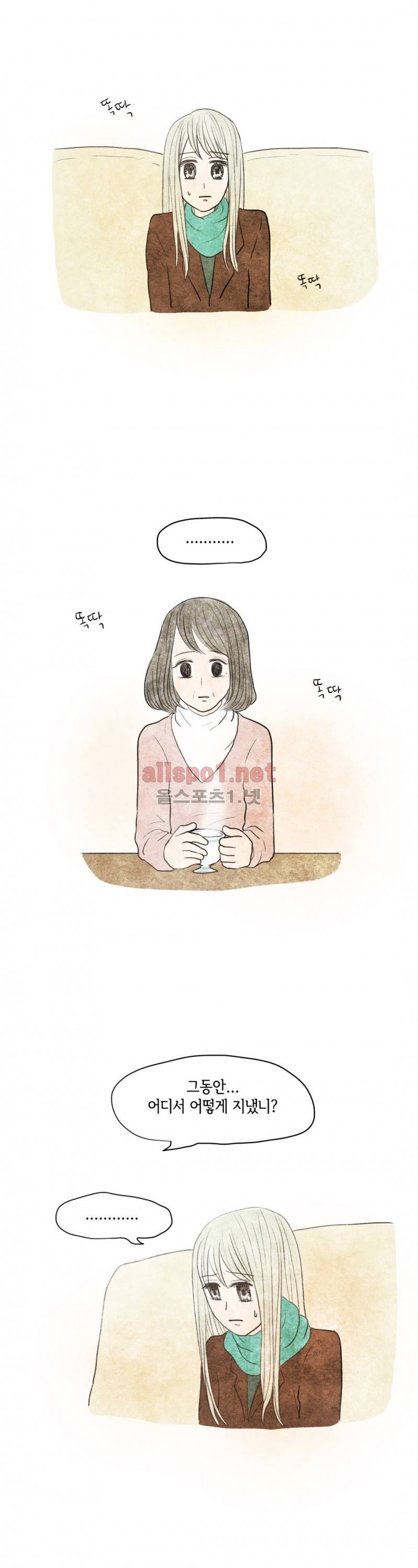 따뜻한 달 41화 2