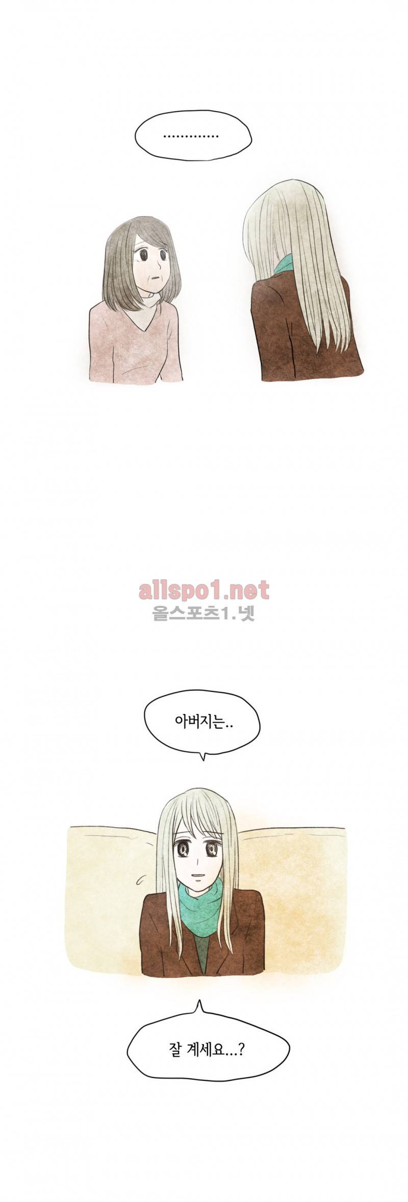 따뜻한 달 41화 4