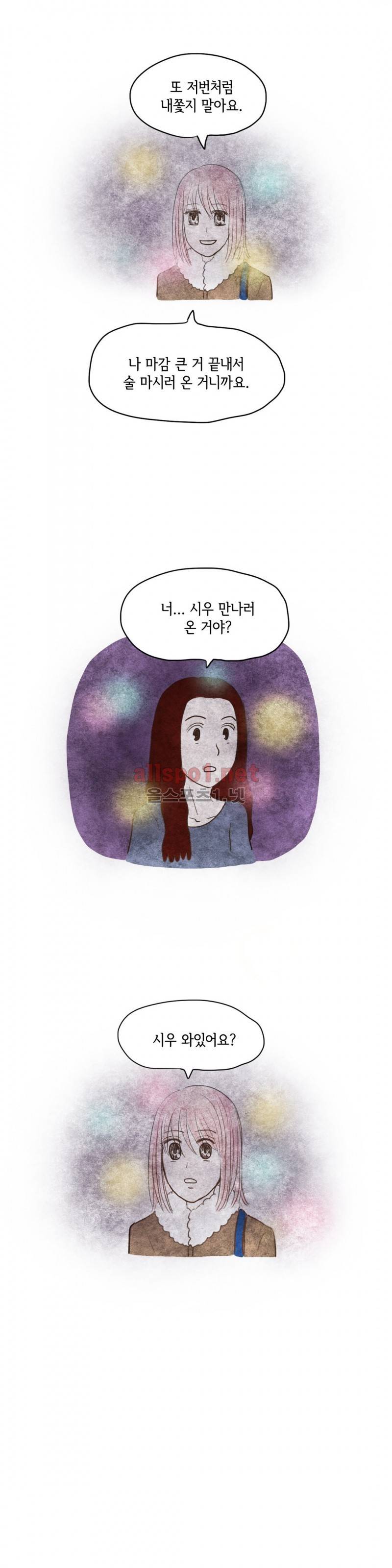 따뜻한 달 51화 2