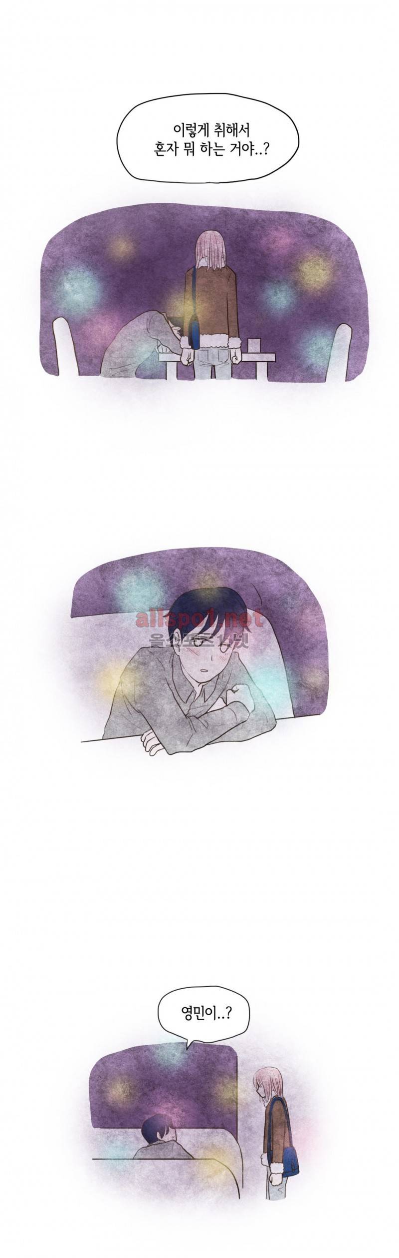 따뜻한 달 51화 4