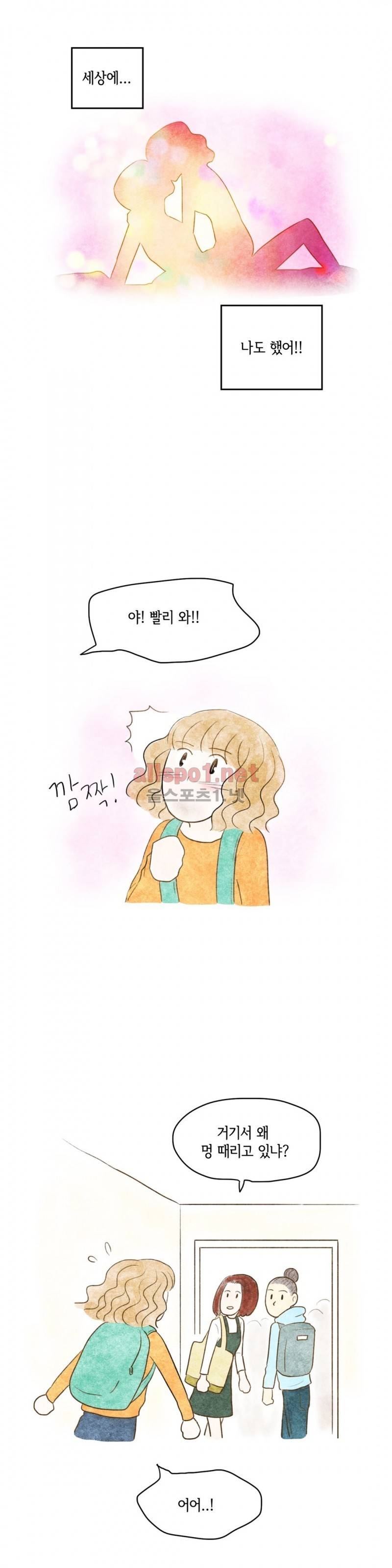 따뜻한 달 61화 2