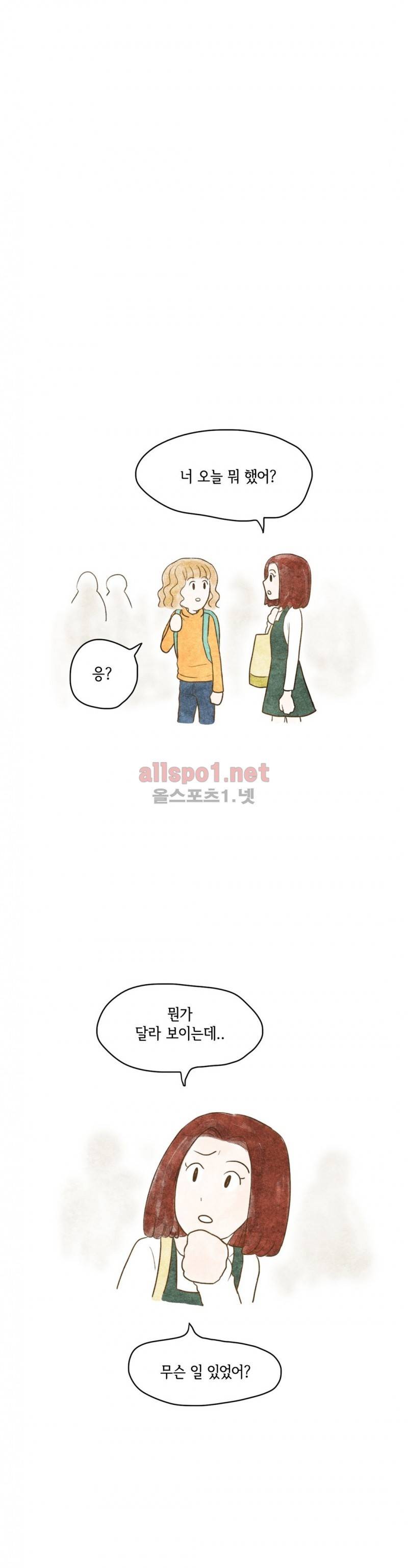 따뜻한 달 61화 3