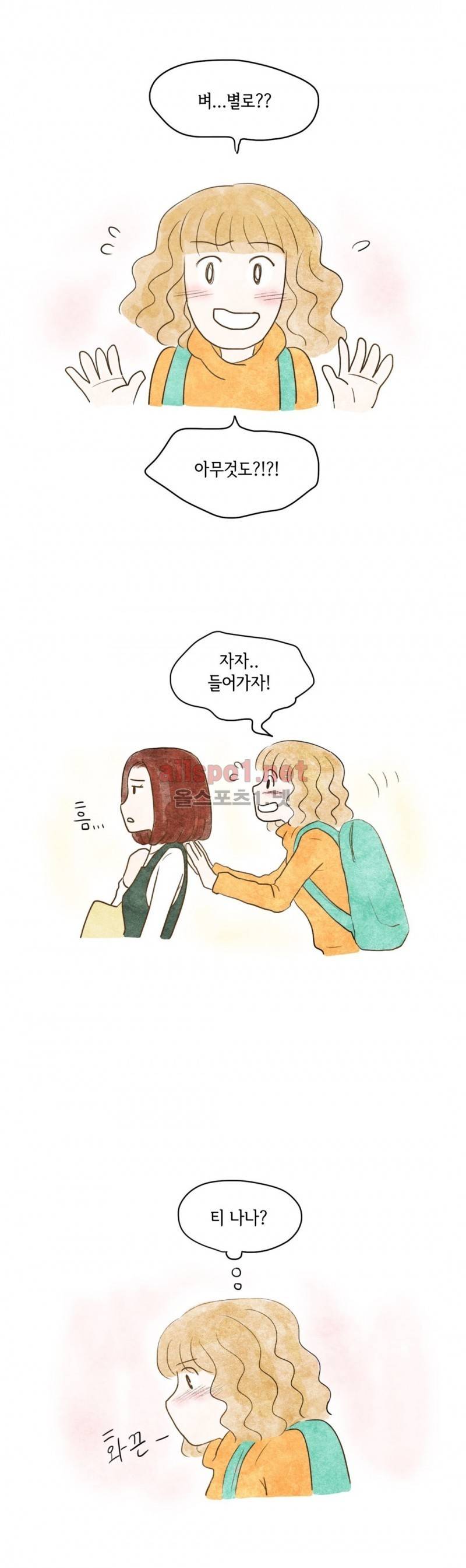 따뜻한 달 61화 4