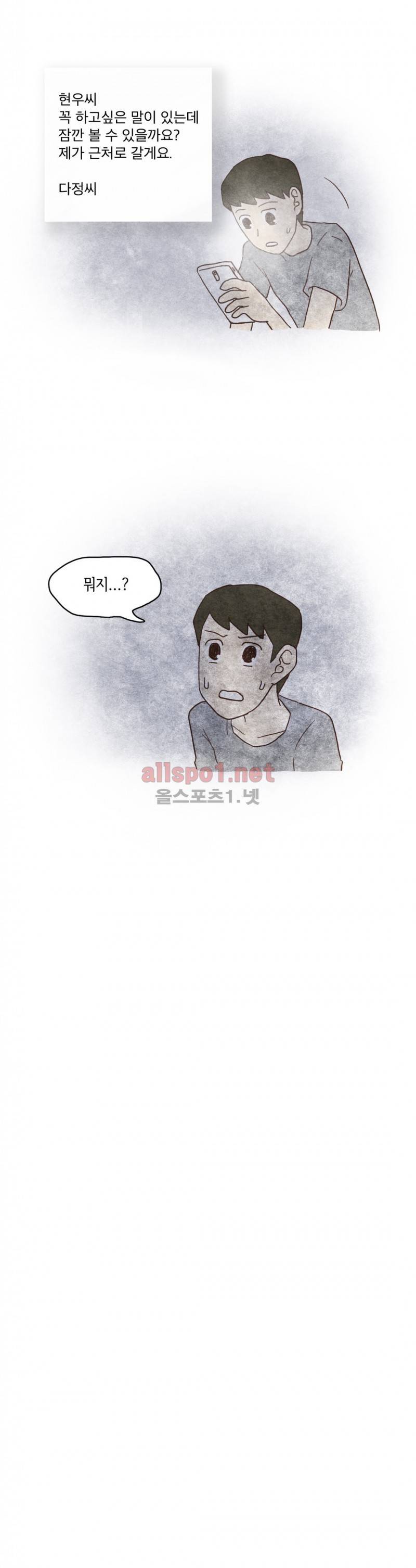 따뜻한 달 71화 3