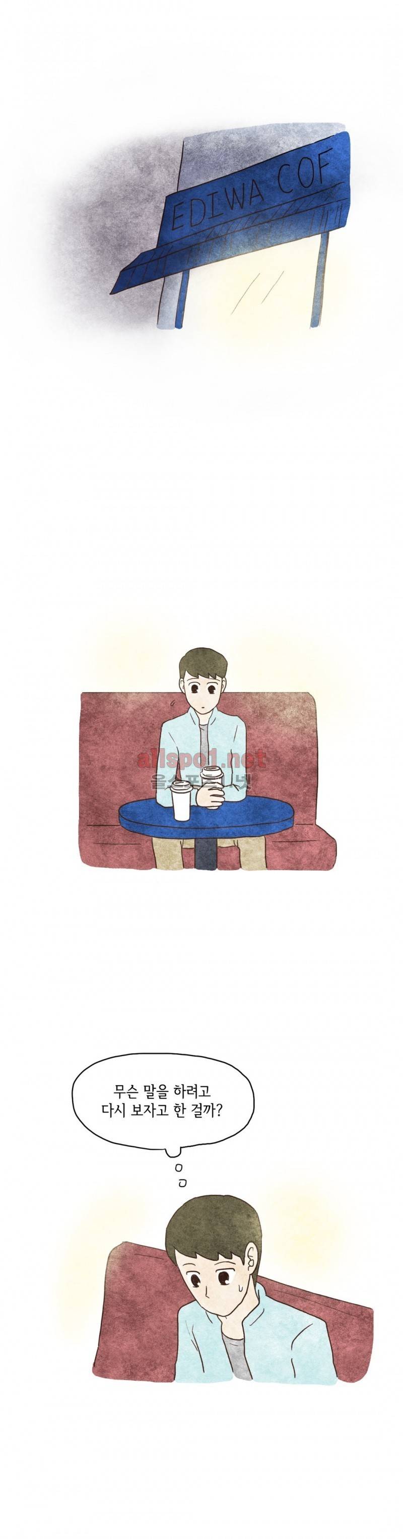 따뜻한 달 71화 4