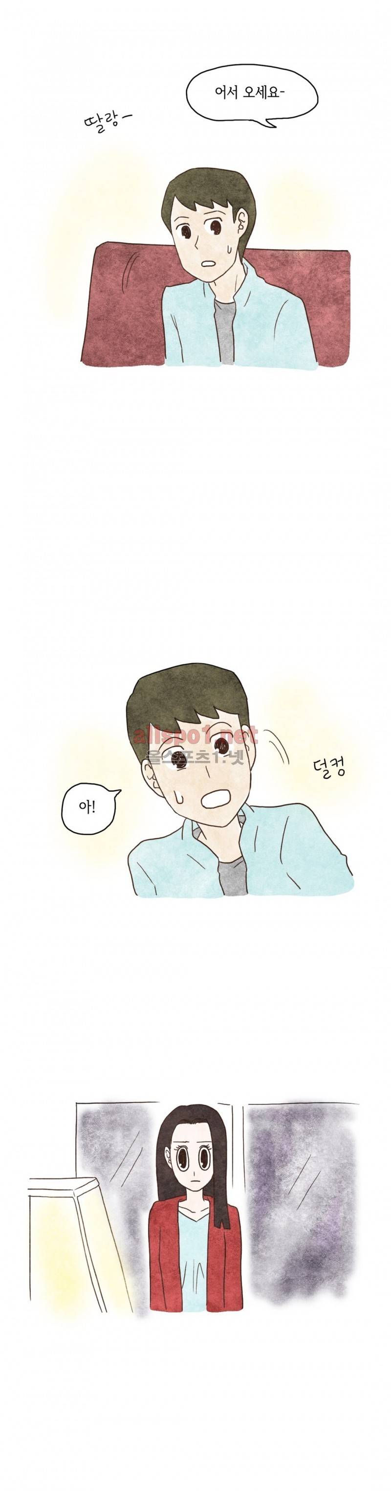 따뜻한 달 71화 5