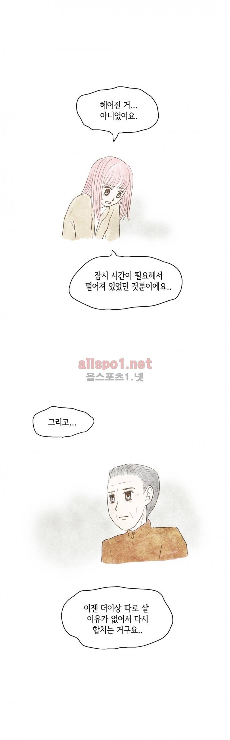 따뜻한 달 81화 3