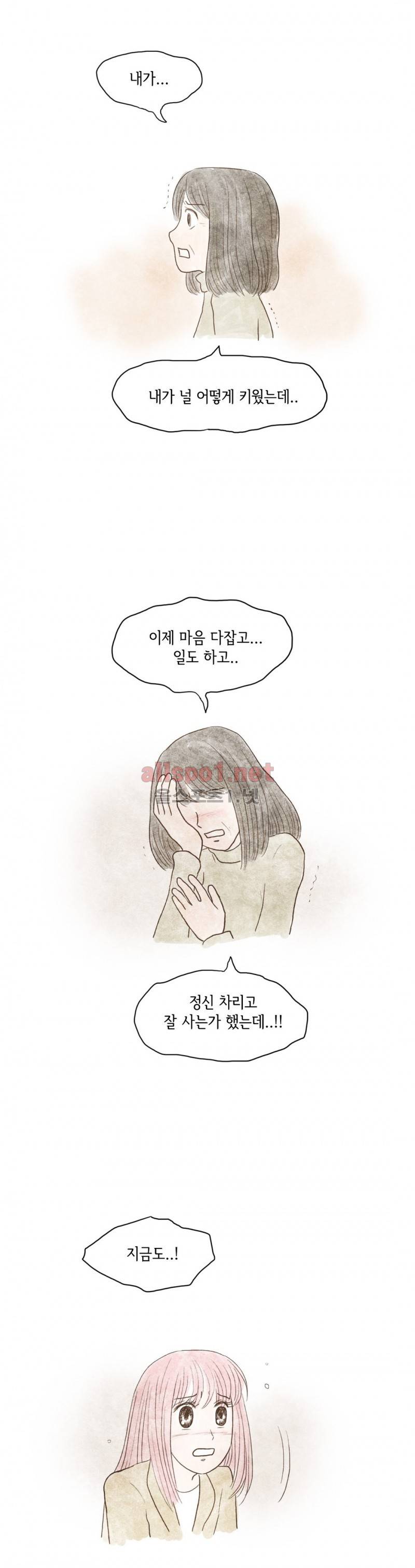 따뜻한 달 81화 4