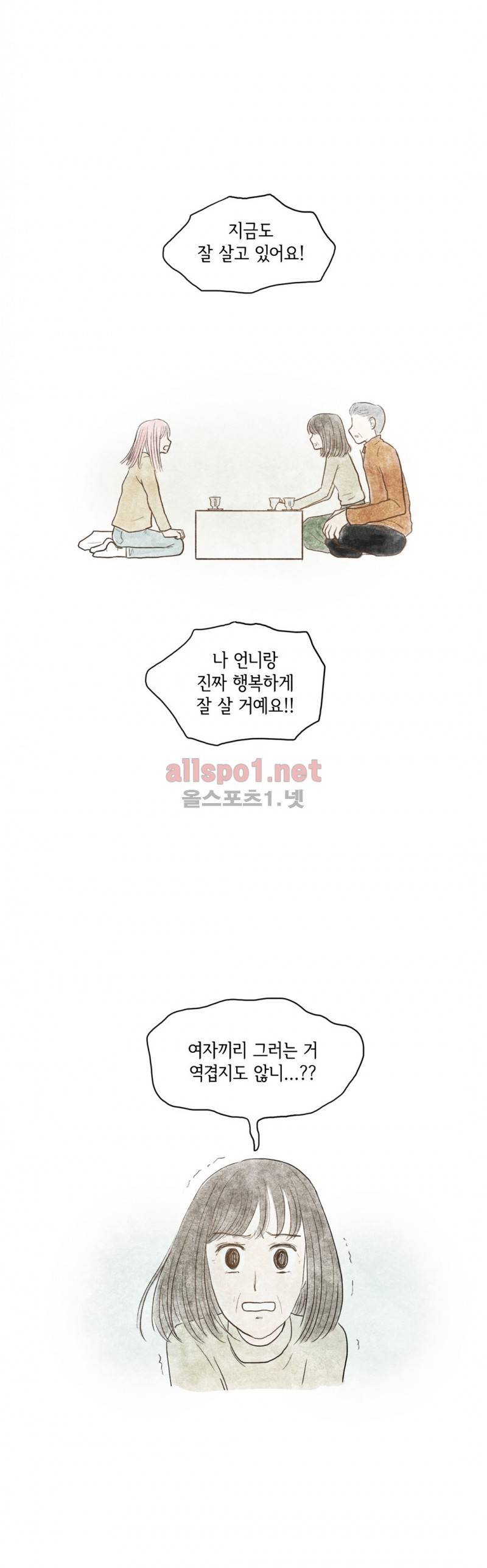 따뜻한 달 81화 5
