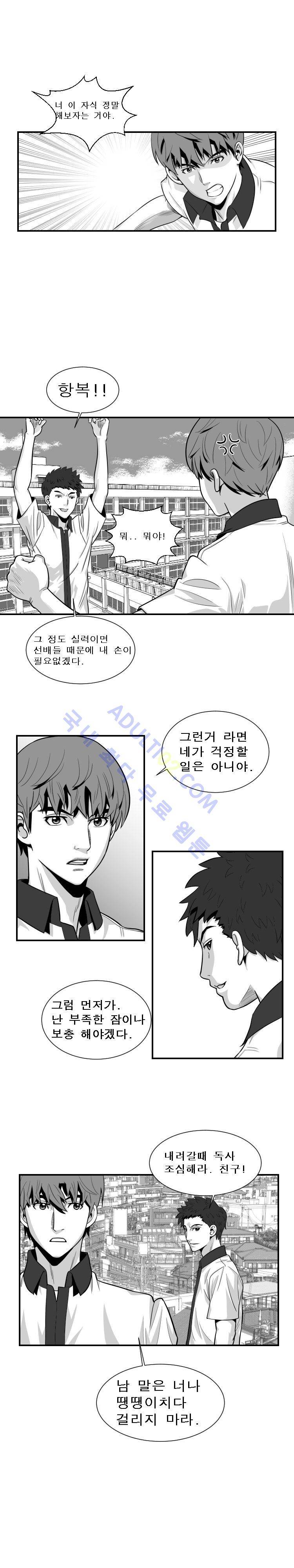 엔젤일진 2화 1