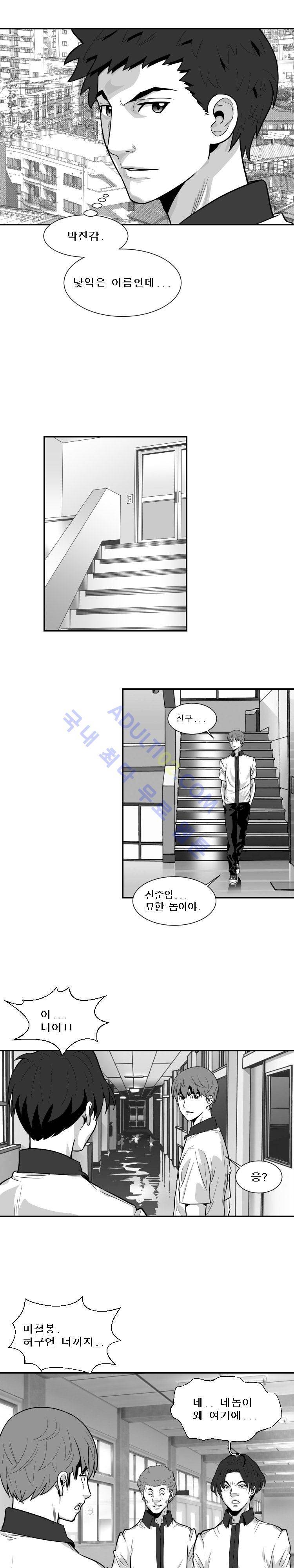 엔젤일진 2화 2