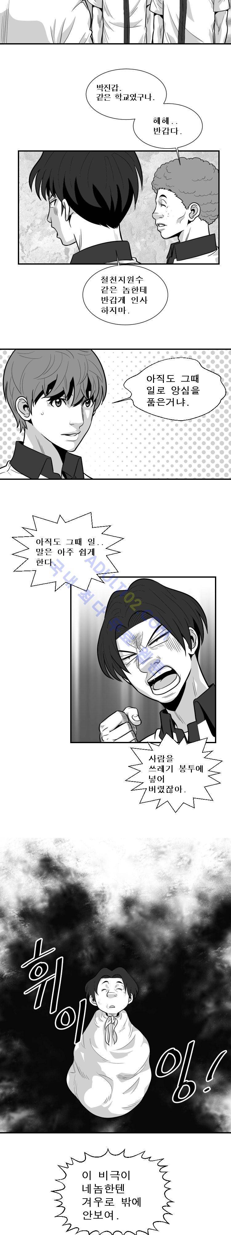 엔젤일진 2화 3