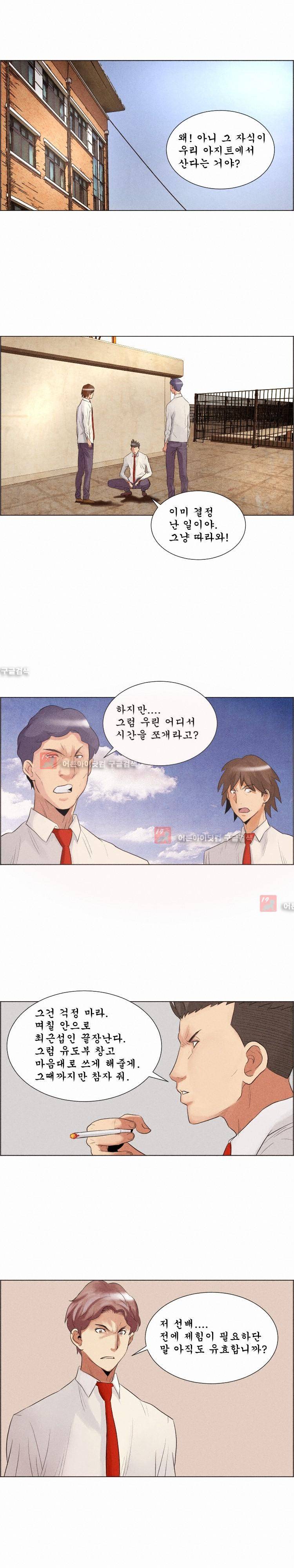 엔젤일진 22화 2