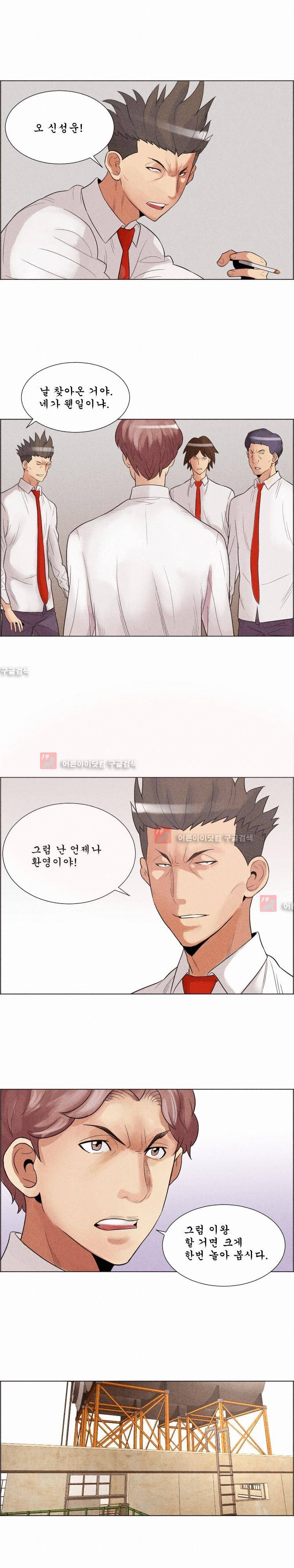 엔젤일진 22화 3