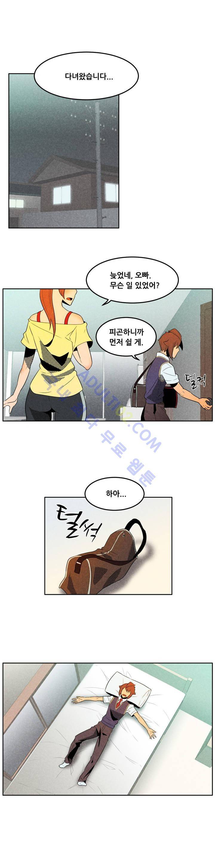 탈격소년 8화 2