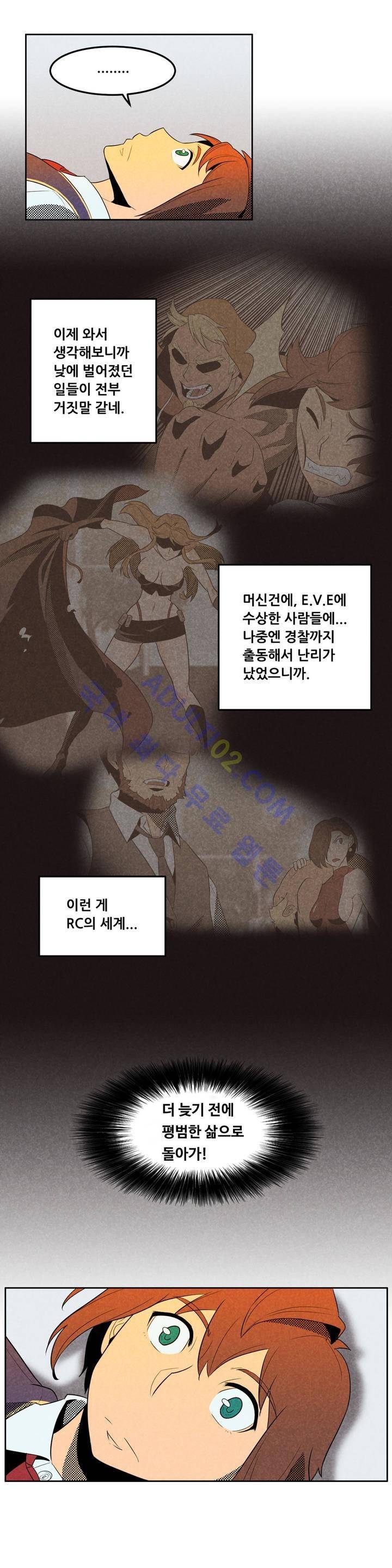 탈격소년 8화 3