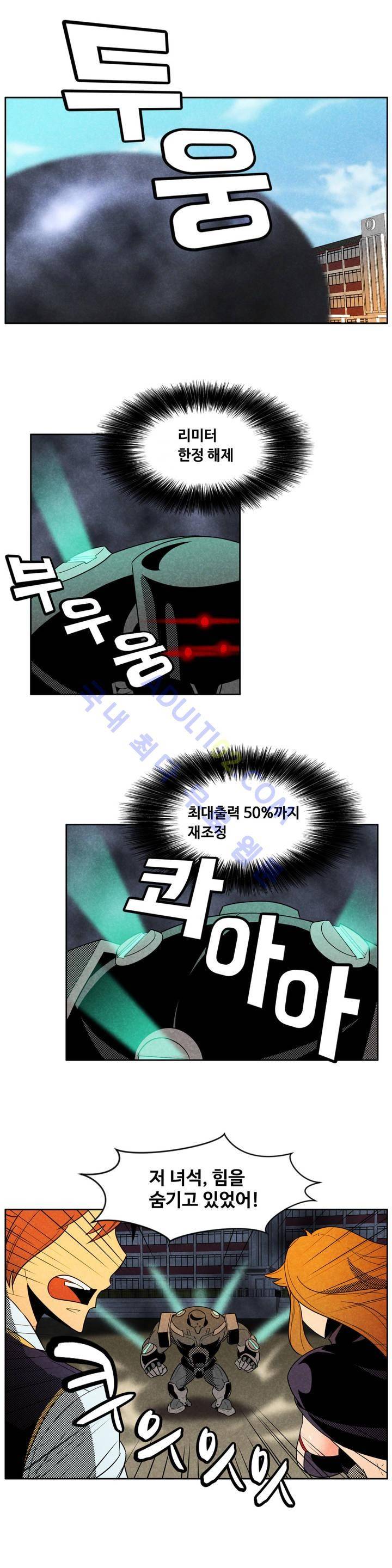 탈격소년 16화 1