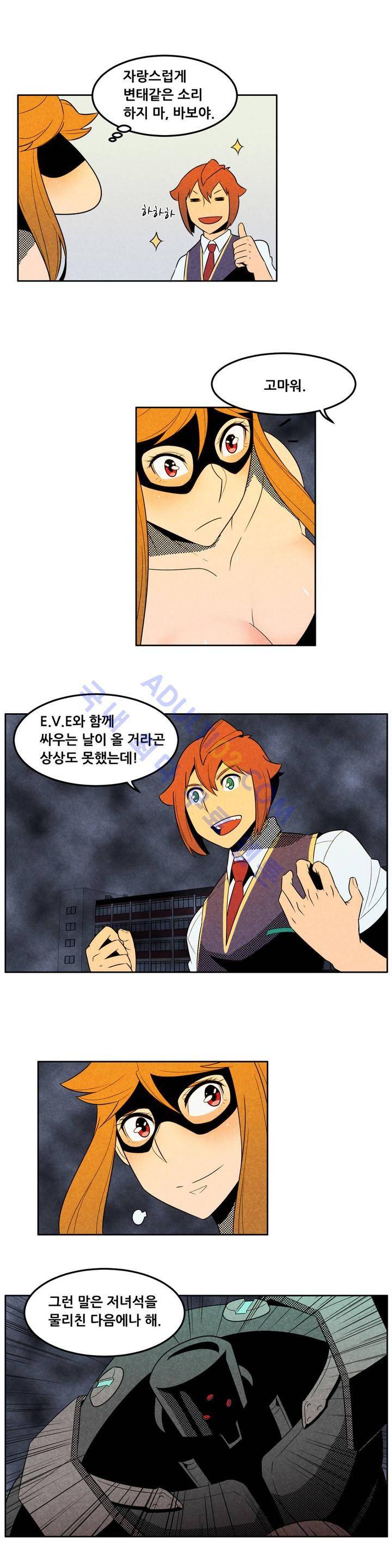 탈격소년 16화 4