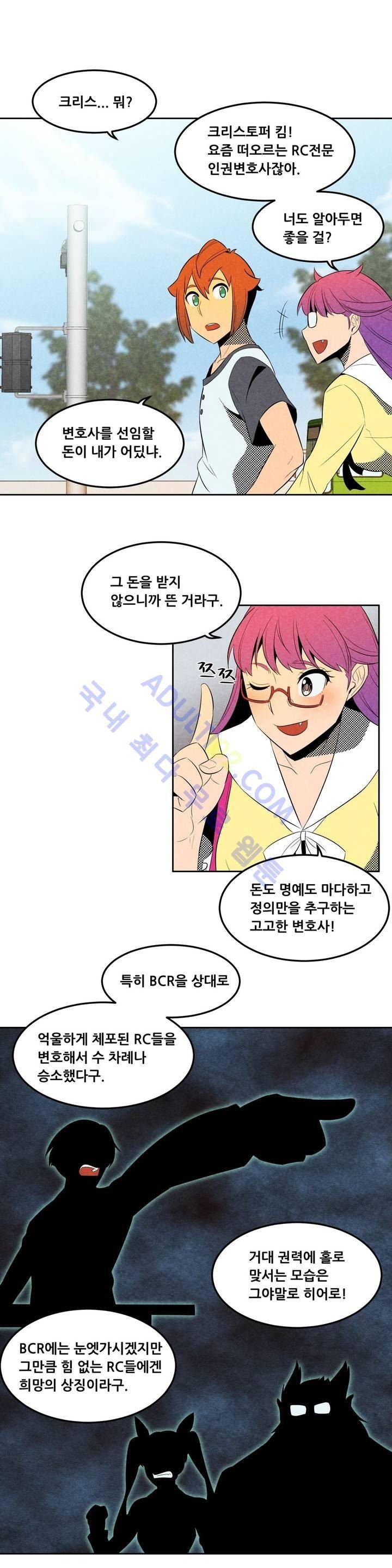 탈격소년 34화 2
