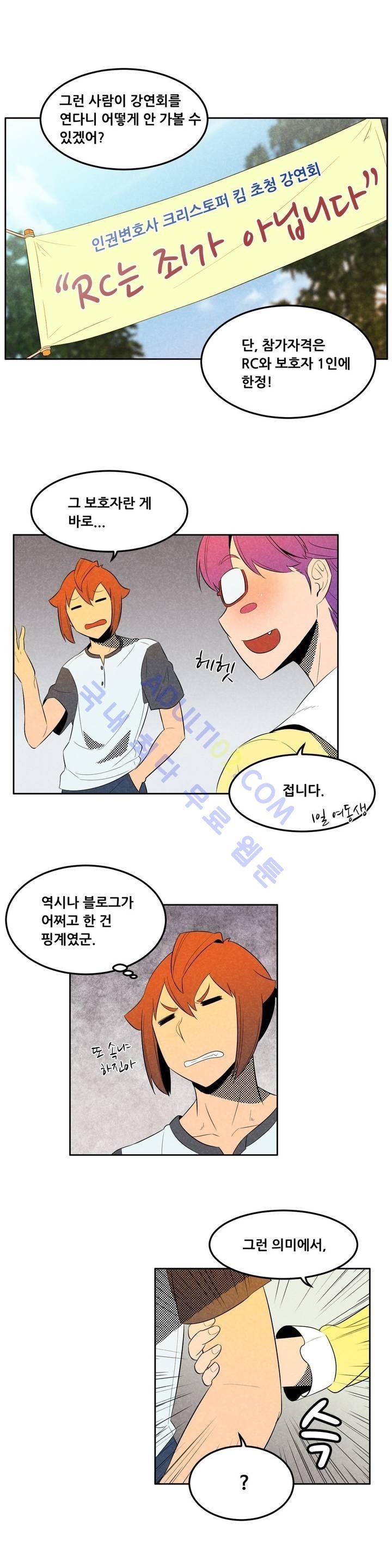 탈격소년 34화 3