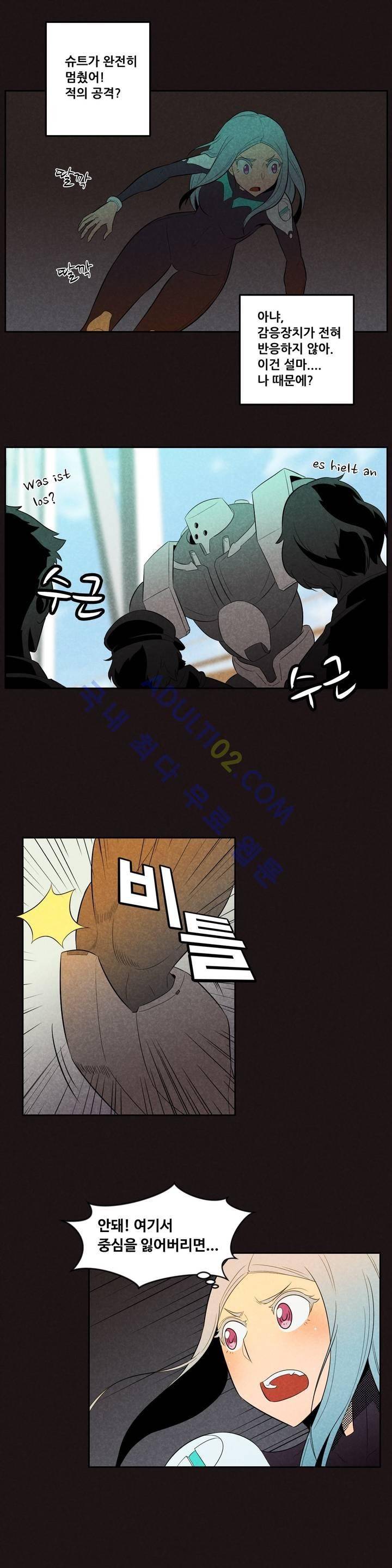 탈격소년 44화 1