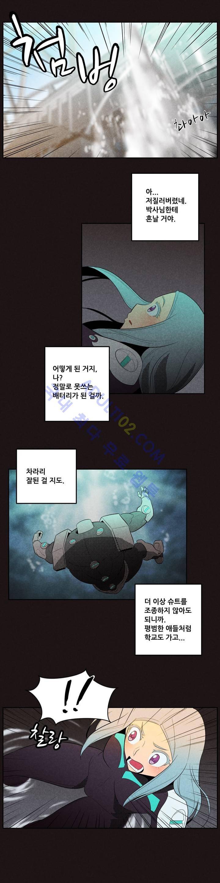 탈격소년 44화 3