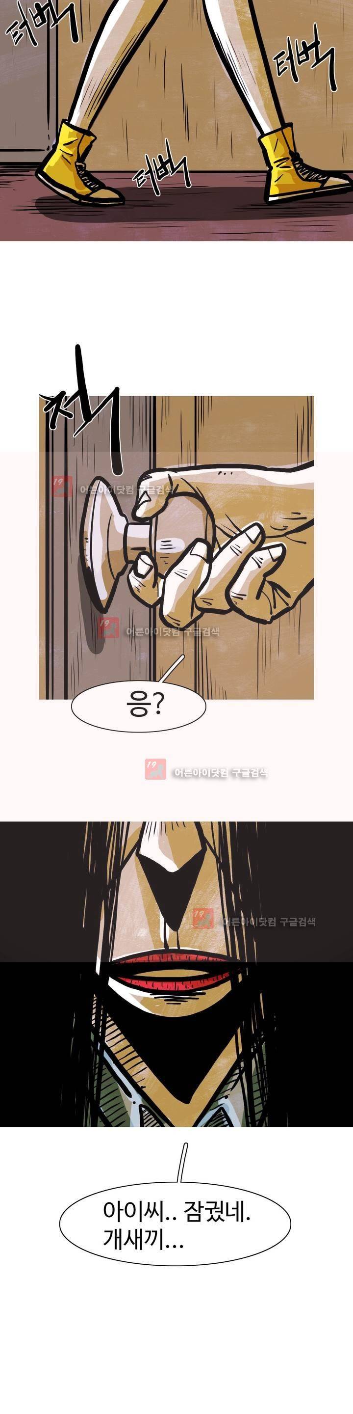 보고 싶은 얼굴 24화 4